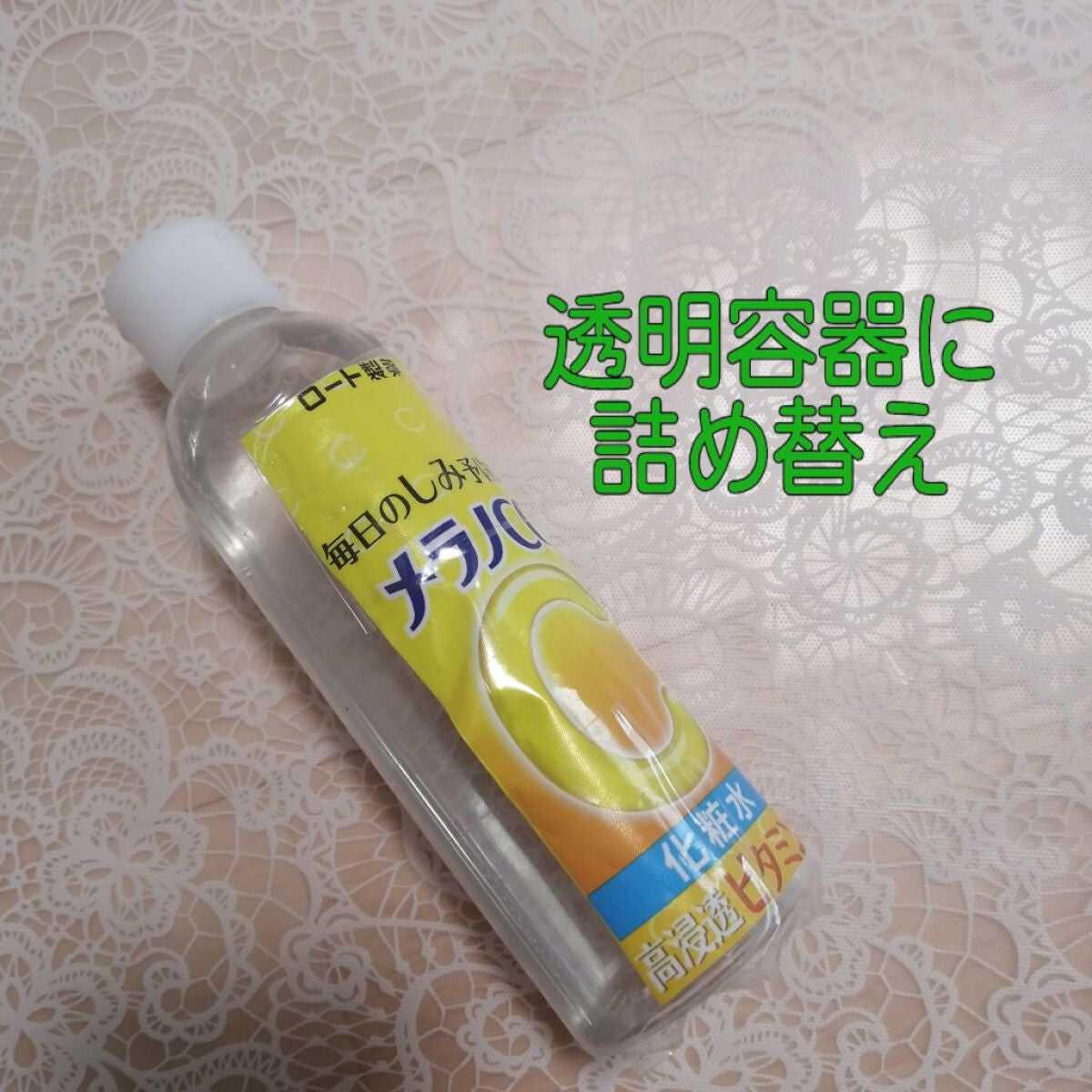薬用しみ対策 美白化粧水/メラノCC/化粧水を使ったクチコミ(1枚目)