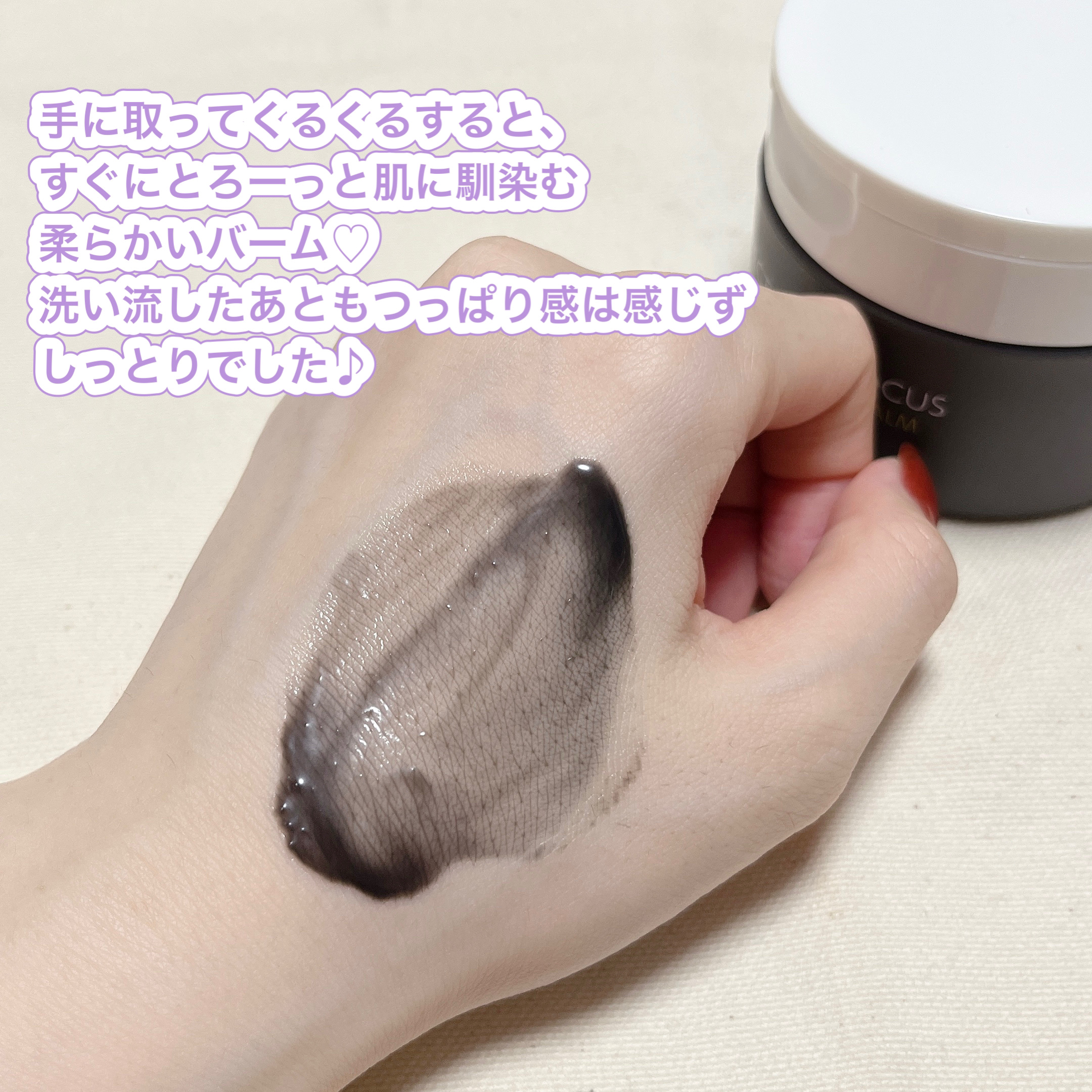 パーフェクトワンフォーカス スムースクレンジングバーム ディープブラック/PERFECT ONE  FOCUS/クレンジングバームを使ったクチコミ（3枚目）