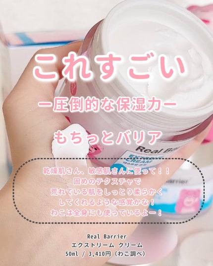 リアルバリア エクストリームクリームマスク/Real Barrier/シートマスク・パックを使ったクチコミ(4枚目)