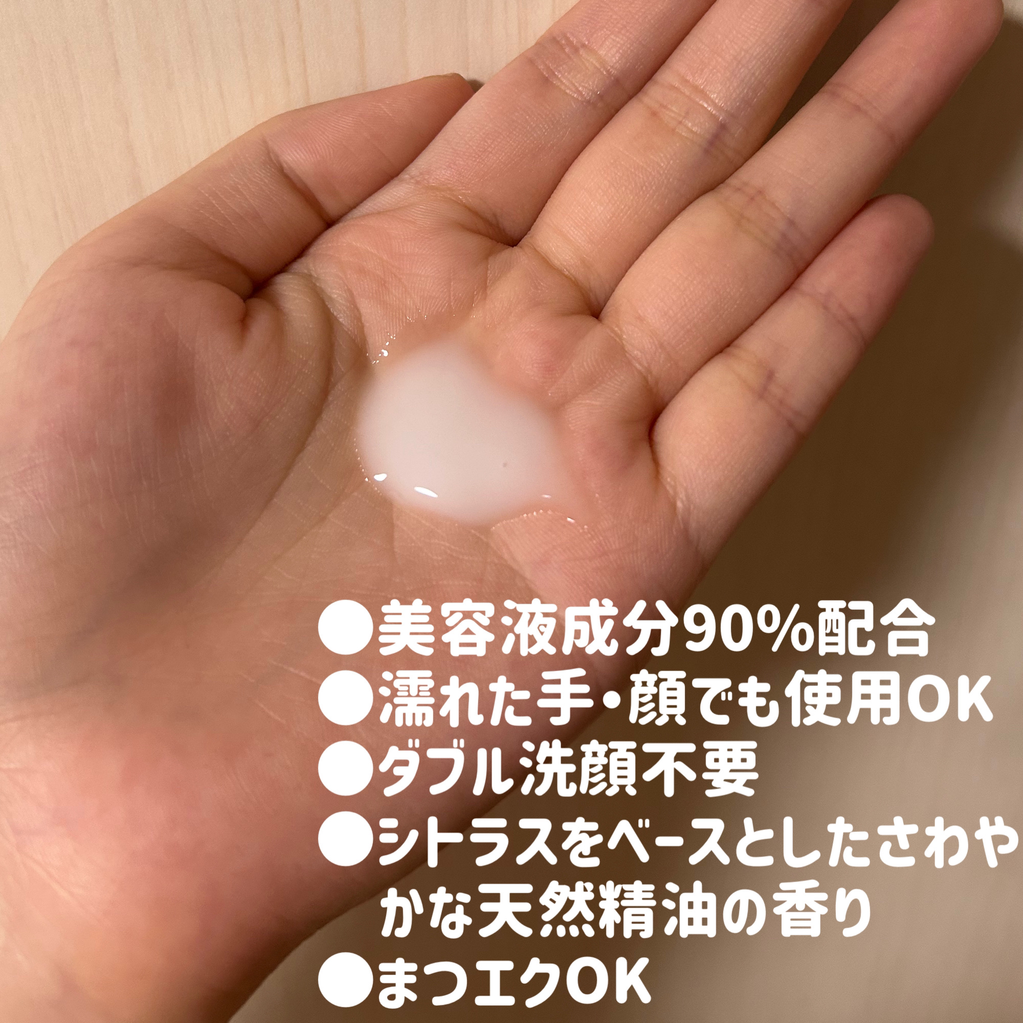 スキンケアクレンジング レギュラーサイズ・120g/パラドゥ/ミルククレンジングを使ったクチコミ（2枚目）