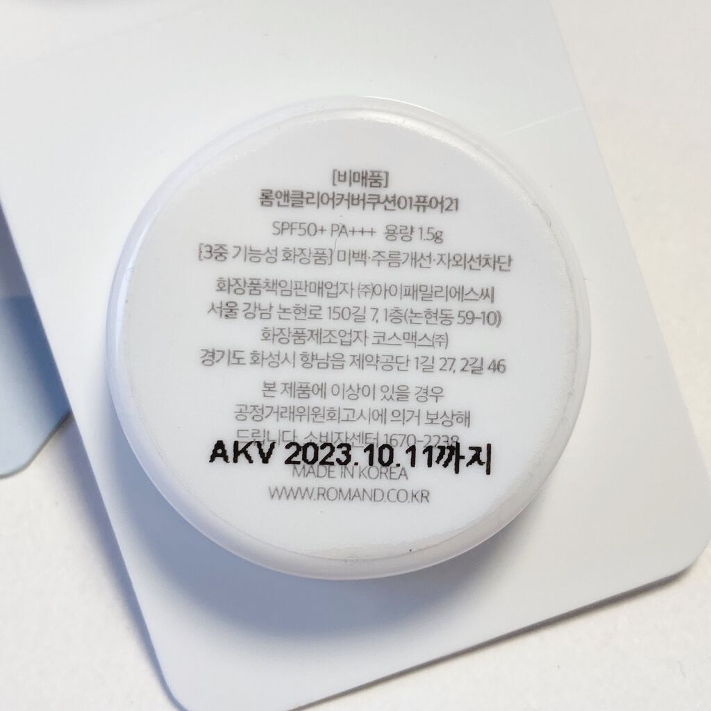 クリアカバークッション/rom&nd/クッションファンデーションを使ったクチコミ（2枚目）