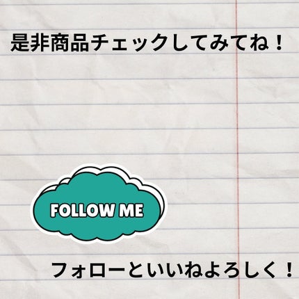 ふーき on LIPS 「あのマツモトキヨシで買えるこの商品に注目してみました!すごくお..」(5枚目)