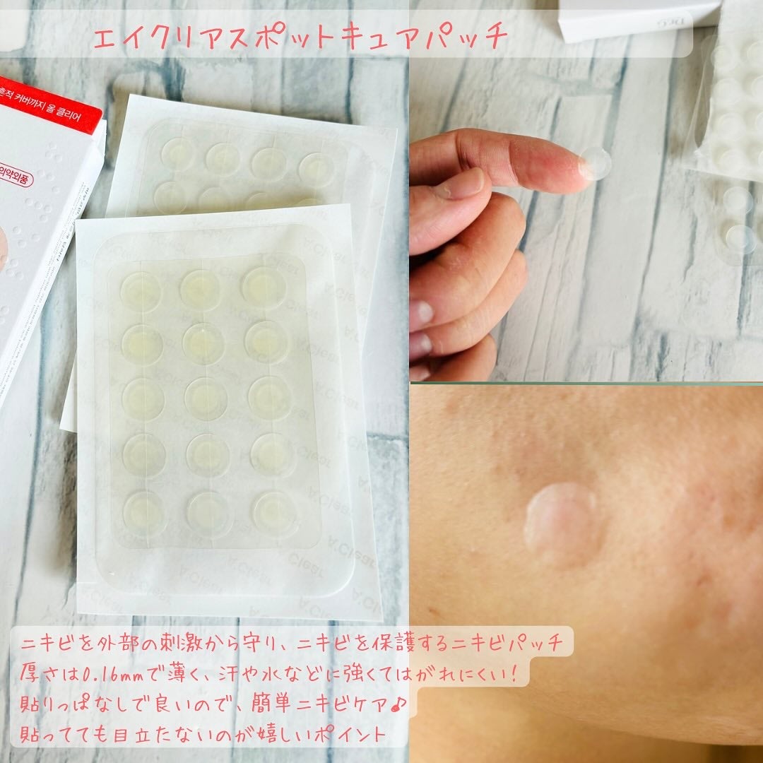エイクリアスポットキュアパッチ/Dr.G/その他スキンケアを使ったクチコミ(3枚目)