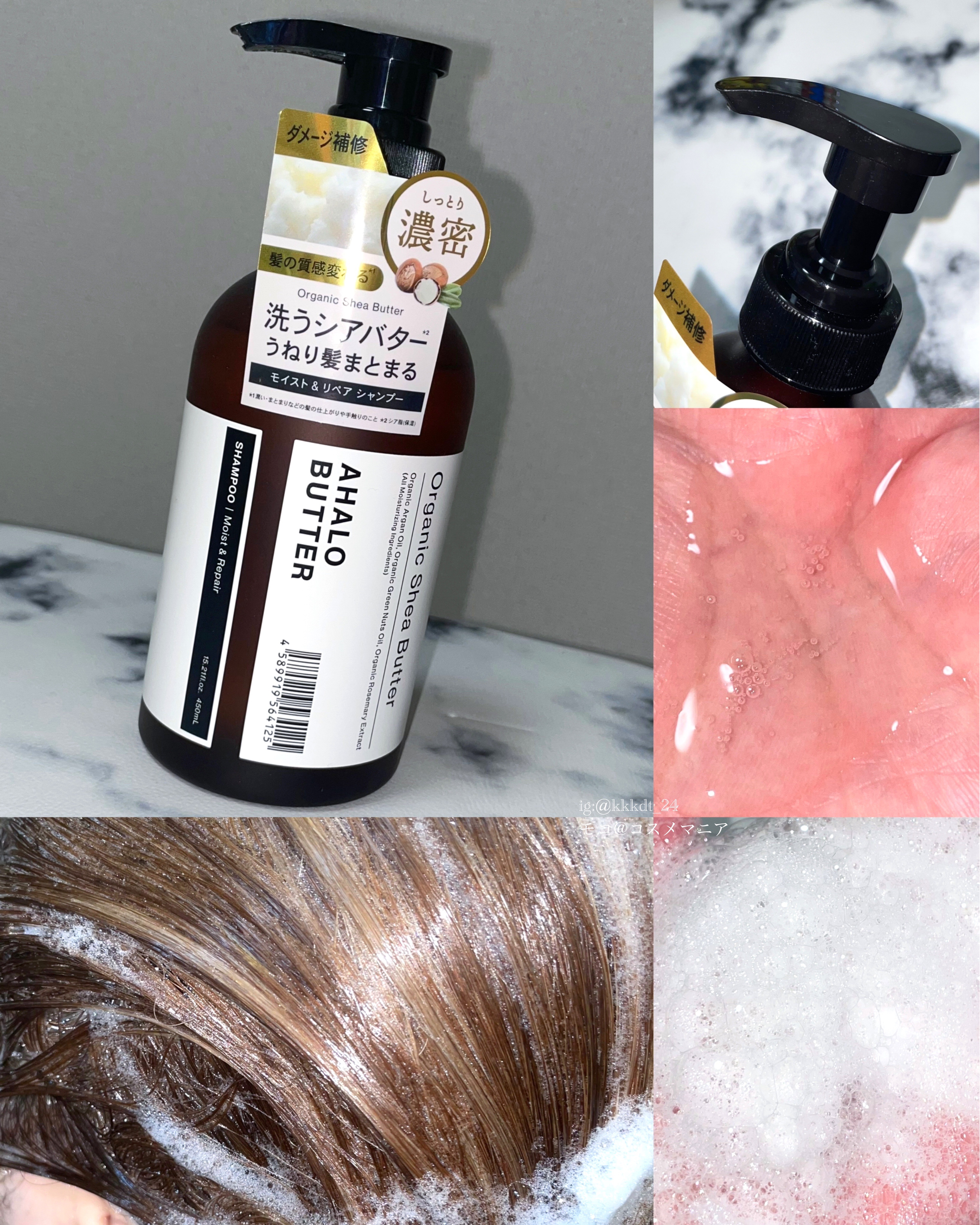 モイスト＆リペア シャンプー/ヘアトリートメント/AHALO BUTTER/市販シャンプーを使ったクチコミ（3枚目）