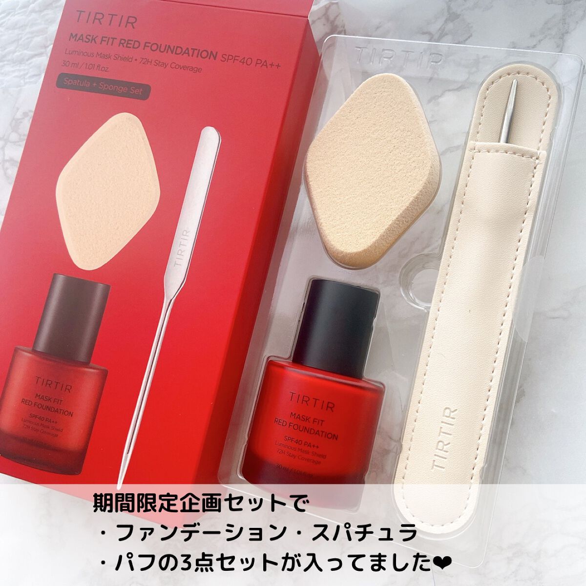 マスクフィットレッドファンデーション/TIRTIR(ティルティル)/リキッドファンデーションを使ったクチコミ（2枚目）