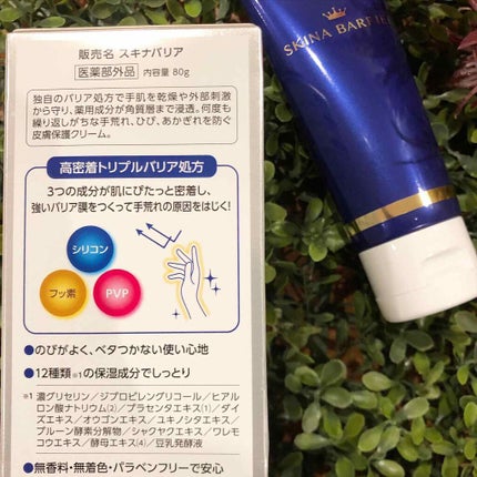 スキナバリア/S SELECT/その他スキンケアを使ったクチコミ(2枚目)