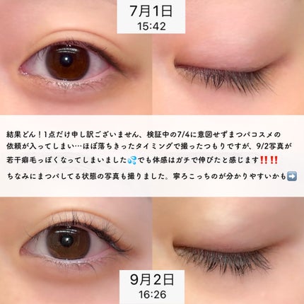 EMAKED(エマーキット)/水橋保寿堂製薬/まつげ美容液を使ったクチコミ(3枚目)