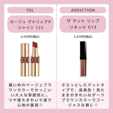 アディクション ザ マット リップ リキッド/ADDICTION/口紅を使ったクチコミ（3枚目）