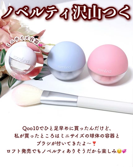 シアーパールパウダー/rom&nd/ルースパウダーを使ったクチコミ(8枚目)