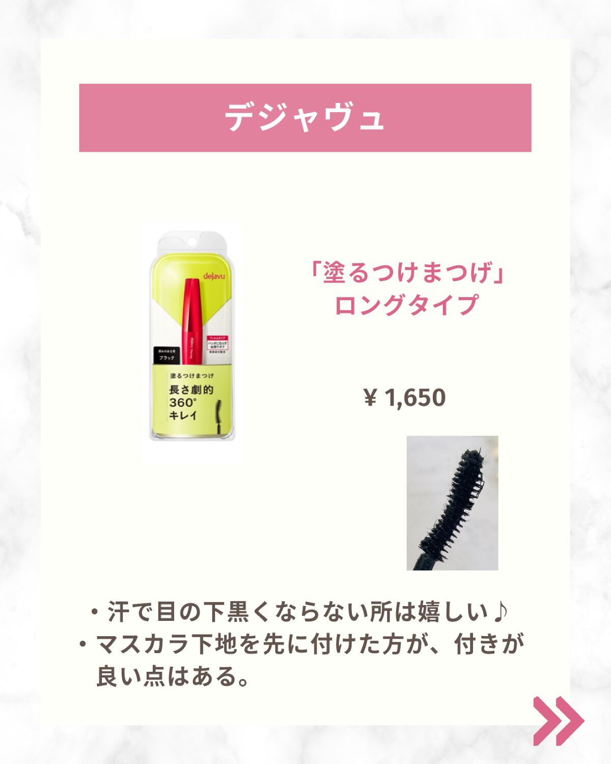 「塗るつけまつげ」ロングタイプ/デジャヴュ/マスカラを使ったクチコミ(4枚目)