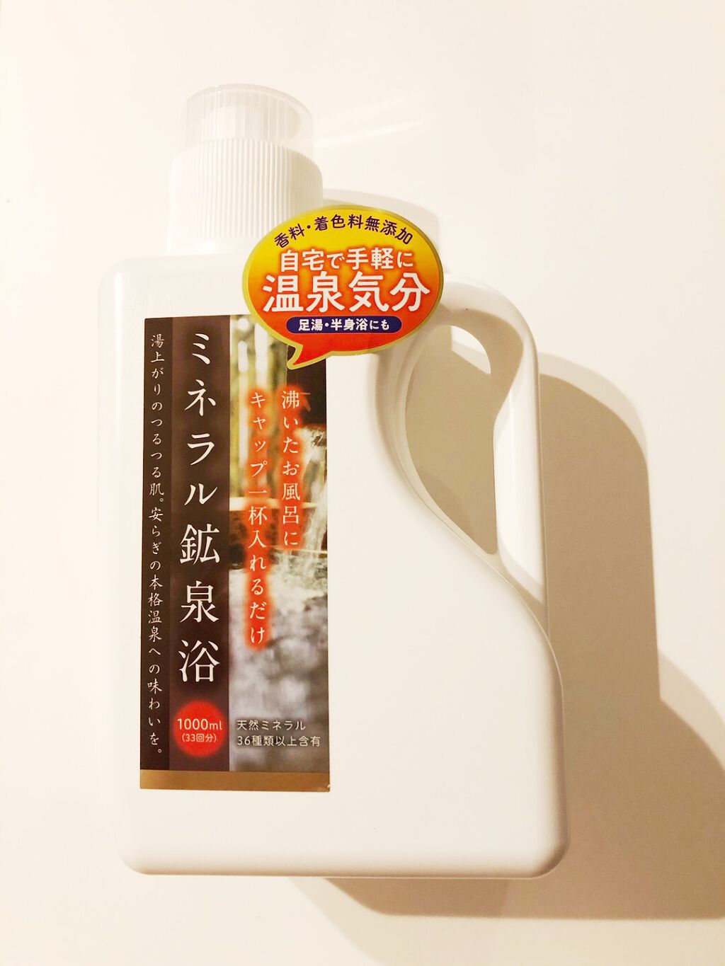 を使ったクチコミ（1枚目）