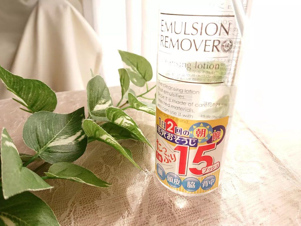 エマルジョンリムーバー 300ml/200ml/水橋保寿堂製薬/その他洗顔料を使ったクチコミ(2枚目)