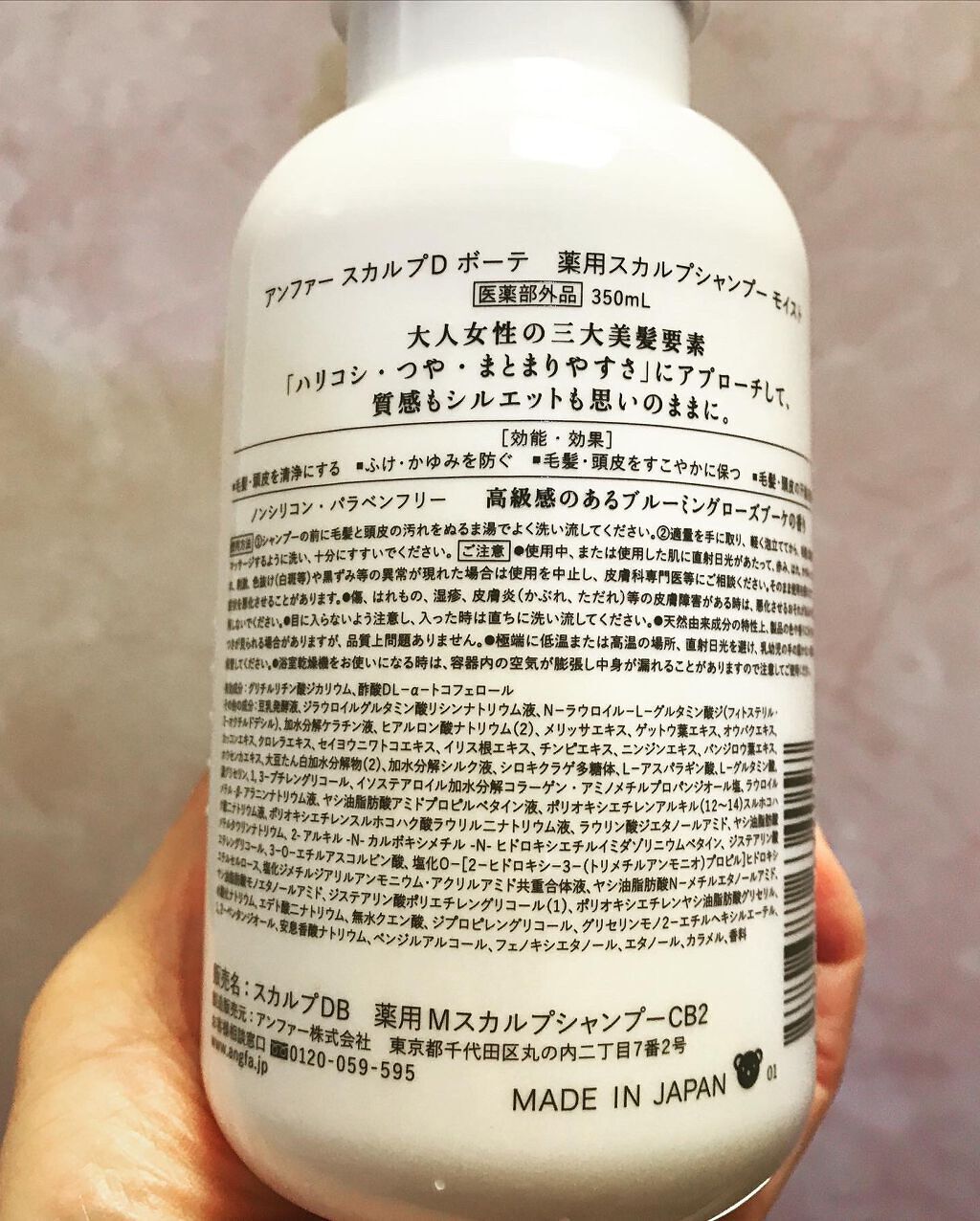 スカルプD ボーテ 薬用スカルプシャンプー（モイスト）／薬用トリートメントパック（モイスト） シャンプー350ml/アンファー(スカルプD)/市販シャンプーを使ったクチコミ（3枚目）