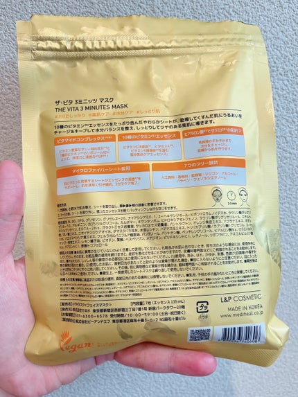 THE ビタ 3ミニッツマスク/MEDIHEAL/シートマスク・パックを使ったクチコミ(2枚目)