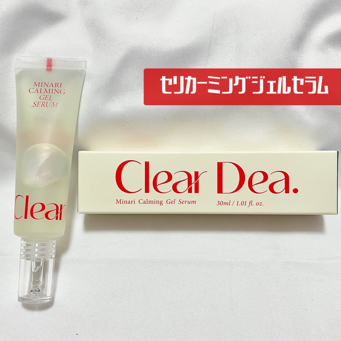 セリディープクール スージングクリーム/ClearDea./フェイスクリームを使ったクチコミ(2枚目)