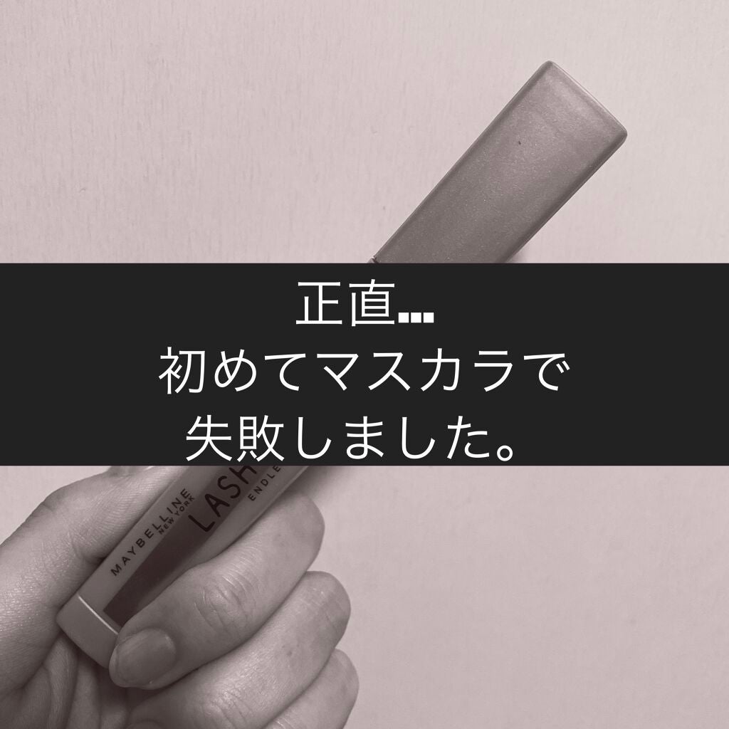 ラッシュニスタ N/MAYBELLINE NEW YORK/マスカラを使ったクチコミ(1枚目)