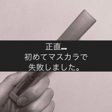 ラッシュニスタ N/MAYBELLINE NEW YORK/マスカラを使ったクチコミ（1枚目）