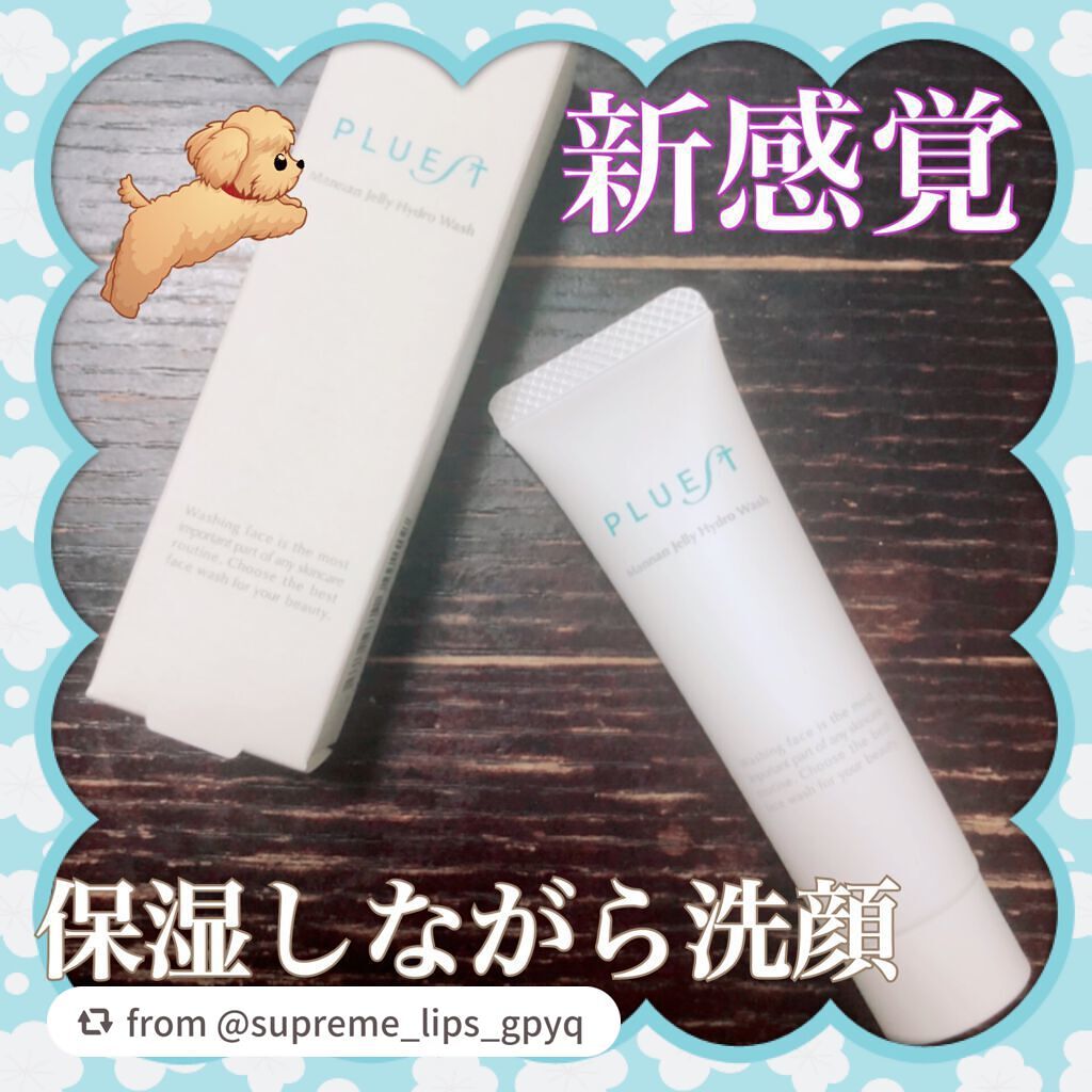 マンナンジェリーハイドロウォッシュ/PLUEST/洗顔料を使ったクチコミ(1枚目)