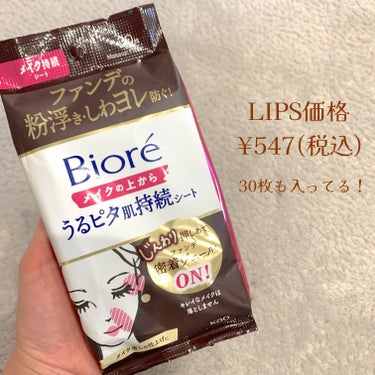 載せきれなかったので2回目の投稿！

《ポイントやクーポンを駆使してお得にお買い物♥️》


LIPSショピングはその辺のお店で買うより本当にお得に買い物できると思う！
欲しいと思ったコスメなど、１回LIPSで検索してみよ！

✼••┈┈••✼••┈┈••✼••┈┈••✼••┈┈••✼

♡ビオレ
ビオレメイクの上からうるピタ肌持続シート

♡キャンメイク
クイックラッシュカーラーリムーバー

♡ヒロインメイク
スピーディーマスカラリムーバー

♡THE BODY SHOP
ヘア＆ボディミスト 
クレメンタイン＆スターフルーツ

♡D-UP
オリシキ アイリッドスキンフィルム

♡LUMIURGLAS
スキルレスライナー
07.スモアグレージュ

♡ビオレ
冷シート 無香性


✼••┈┈••✼••┈┈••✼••┈┈••✼••┈┈••✼


#LIPSショピング
#lipsショッピング 

の画像 その1