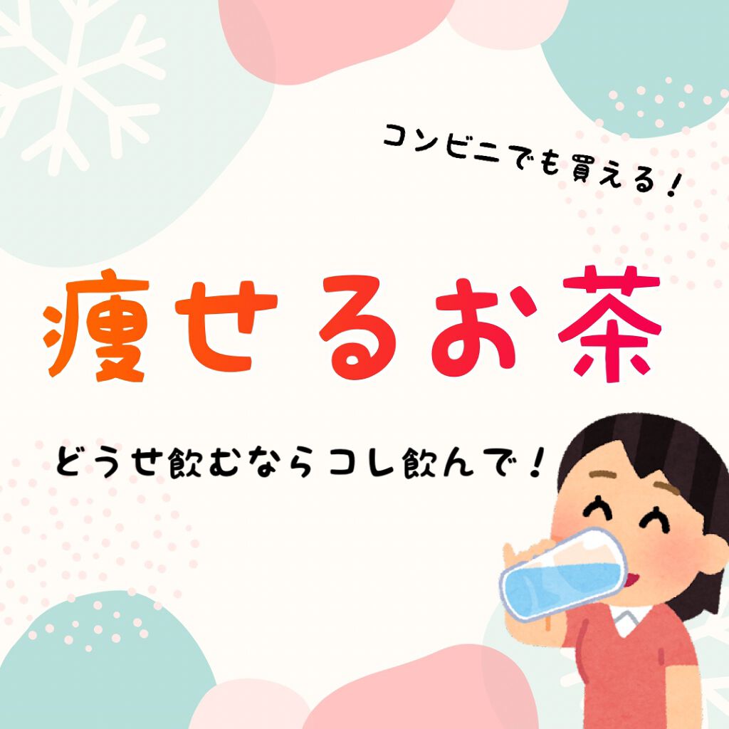 ルイボスティー/ティーライフ/美容ドリンクを使ったクチコミ（1枚目）
