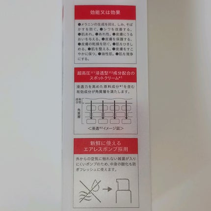 アンレーベル ラボ NA スポットクリーム/unlabel/フェイスクリームを使ったクチコミ(5枚目)