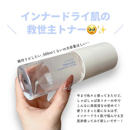 クリームスキン ローション/LANEIGE/化粧水を使ったクチコミ(4枚目)