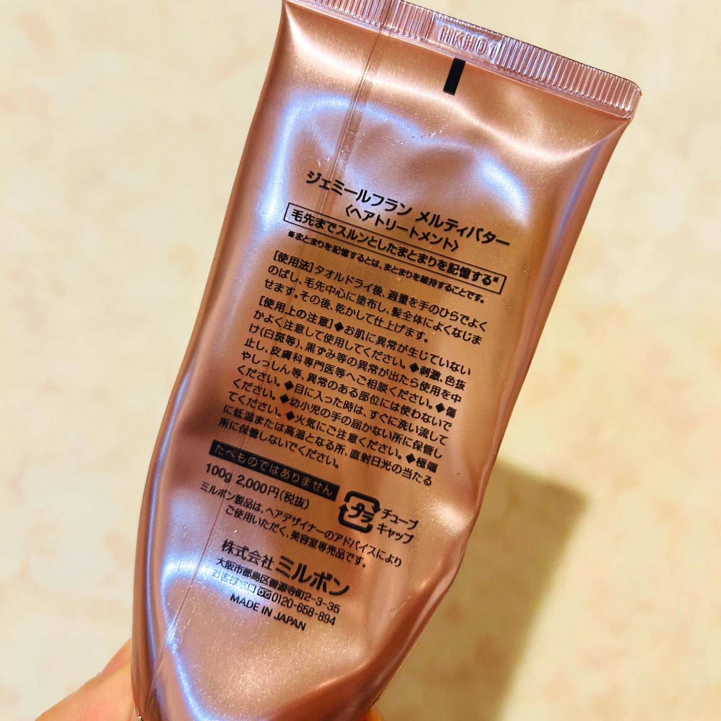 メルティバター/ジェミールフラン/ヘアバームを使ったクチコミ(2枚目)