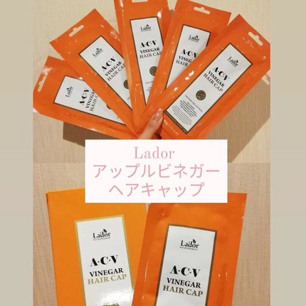 ACV VINEGAR HAIR CAP /La'dor/アウトバストリートメントを使ったクチコミ(1枚目)