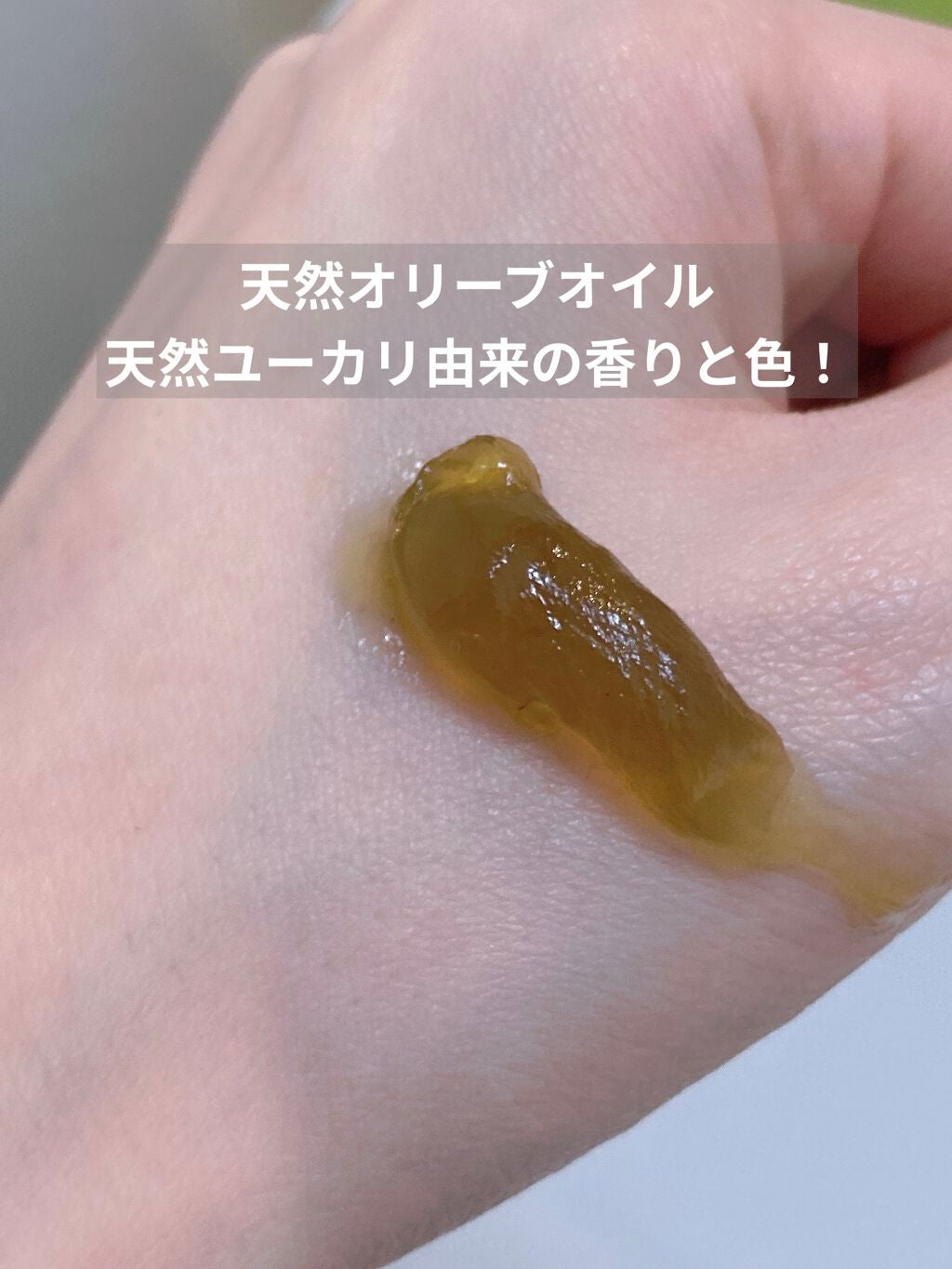 直ヌリジェル石けん/デオナチュレ/ボディソープを使ったクチコミ(2枚目)