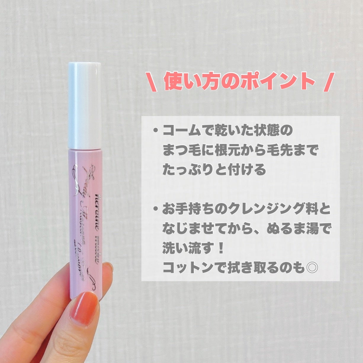 ヒロインメイクSP スピーディーマスカラリムーバー/ヒロインメイク/ポイントメイクリムーバーを使ったクチコミ(7枚目)