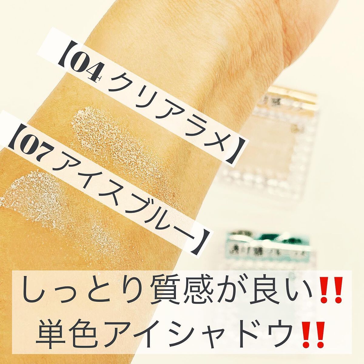 シングルカラーアイシャドウ/CEZANNE/単色アイシャドウを使ったクチコミ(3枚目)