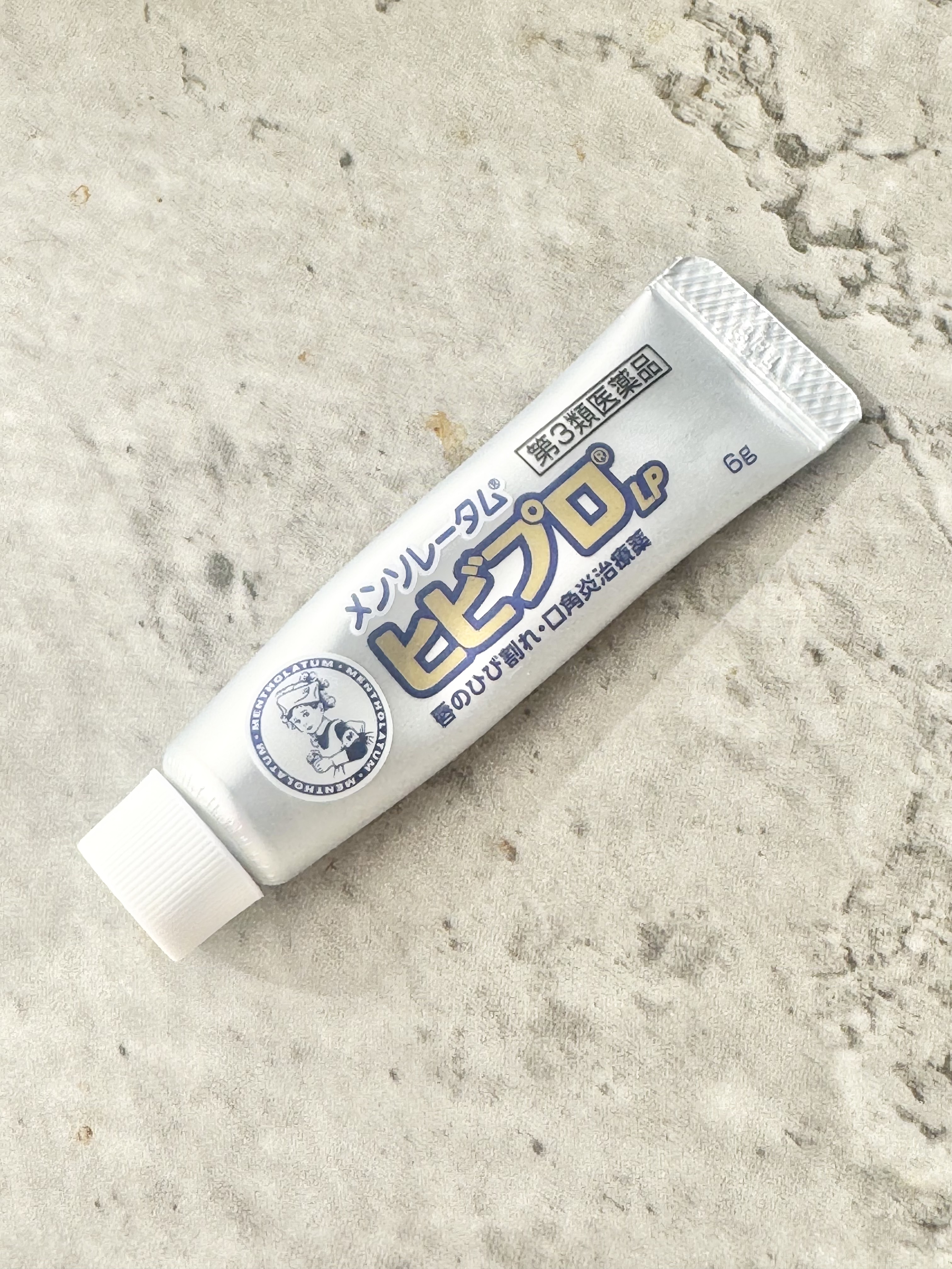 ヒビプロLP(医薬品)/メンソレータム/その他を使ったクチコミ（1枚目）