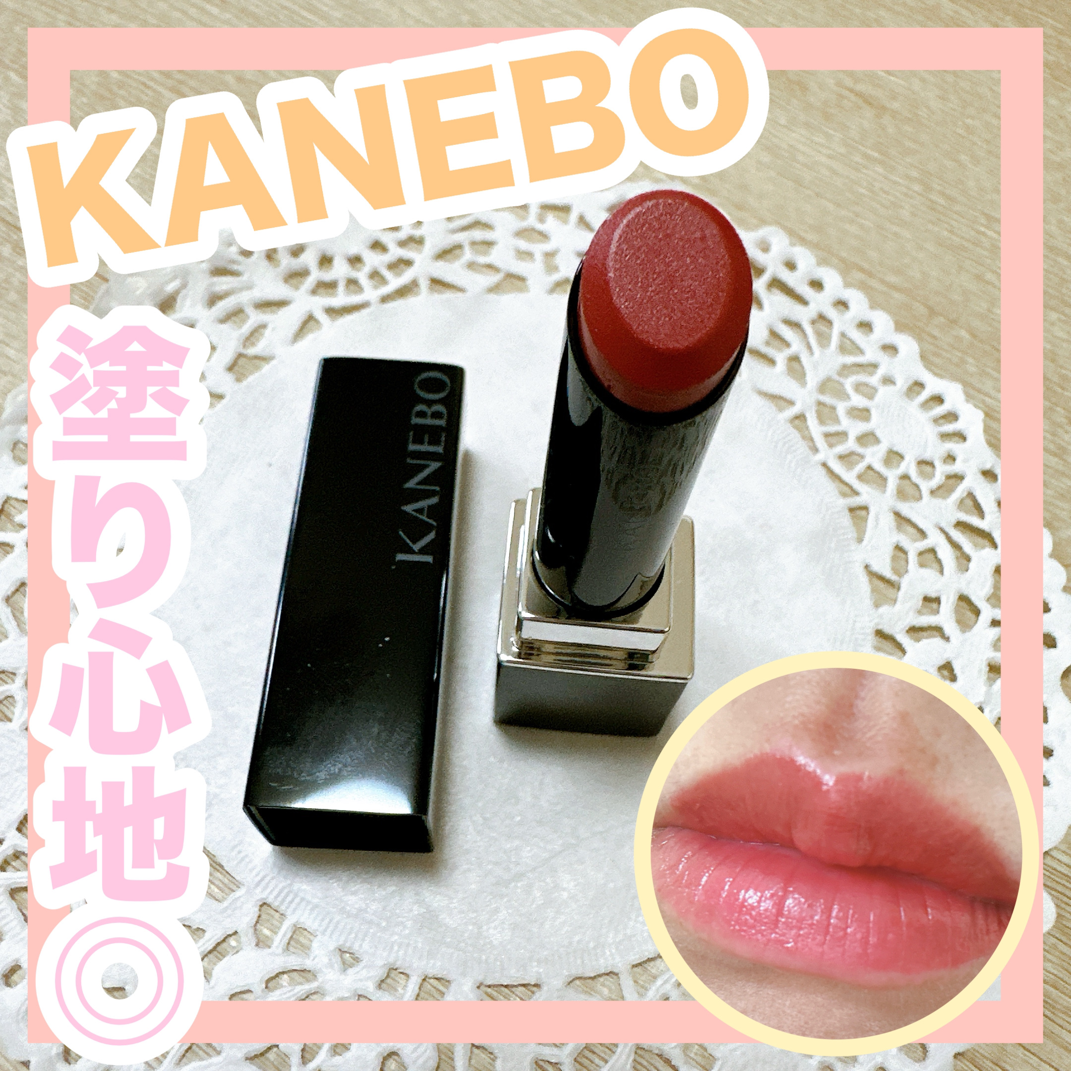 ルージュスターヴァイブラント V04 Core Red/KANEBO/口紅を使ったクチコミ（1枚目）