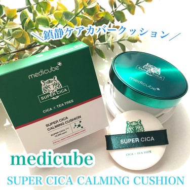 スーパーシカクッション/MEDICUBE/クッションファンデーションを使ったクチコミ（1枚目）