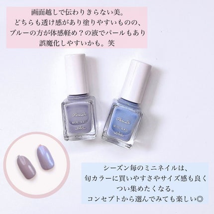 ミニネイル/パラドゥ/マニキュアを使ったクチコミ(6枚目)