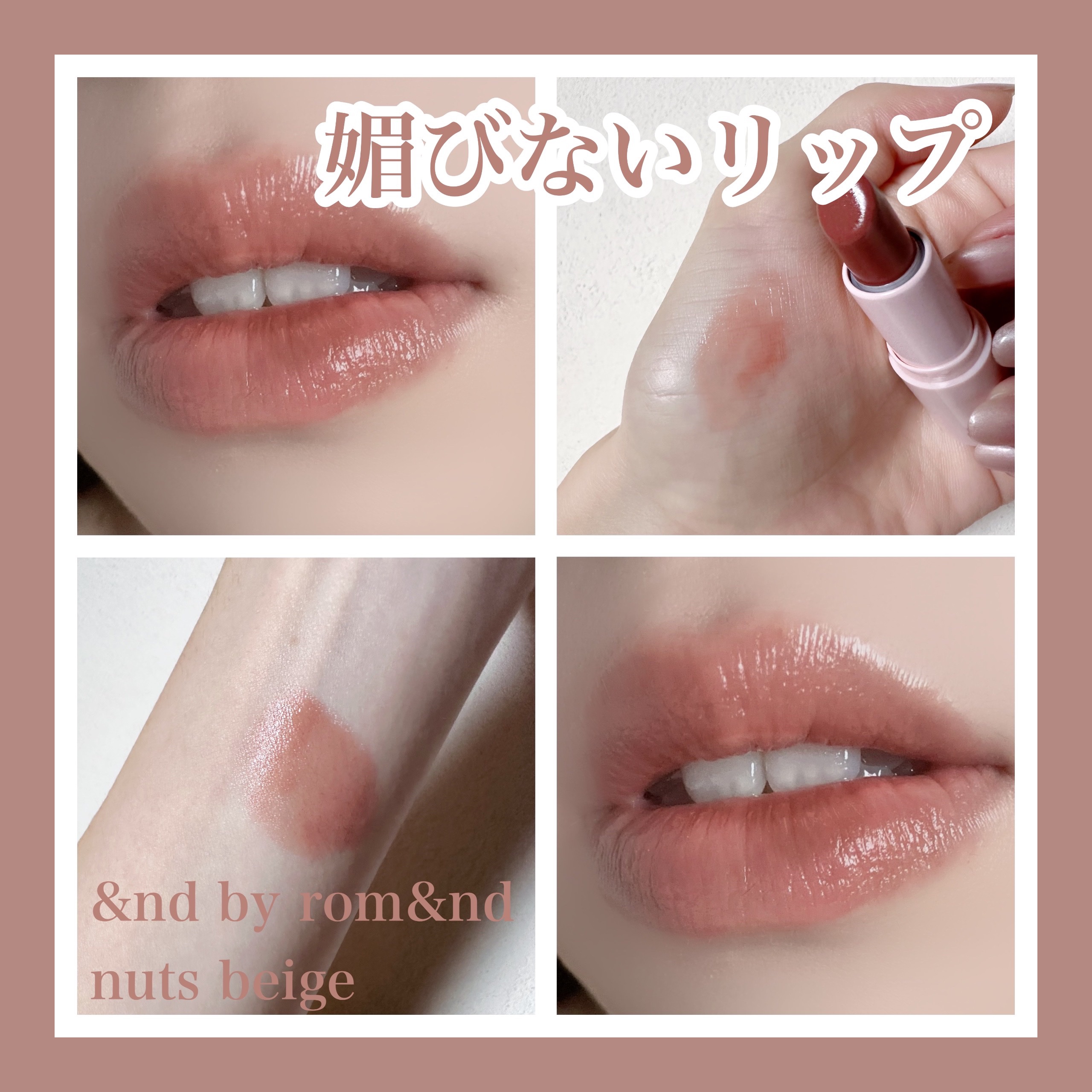 アンドバイロムアンド グラッシーバーム/&nd by rom&nd/口紅を使ったクチコミ（1枚目）