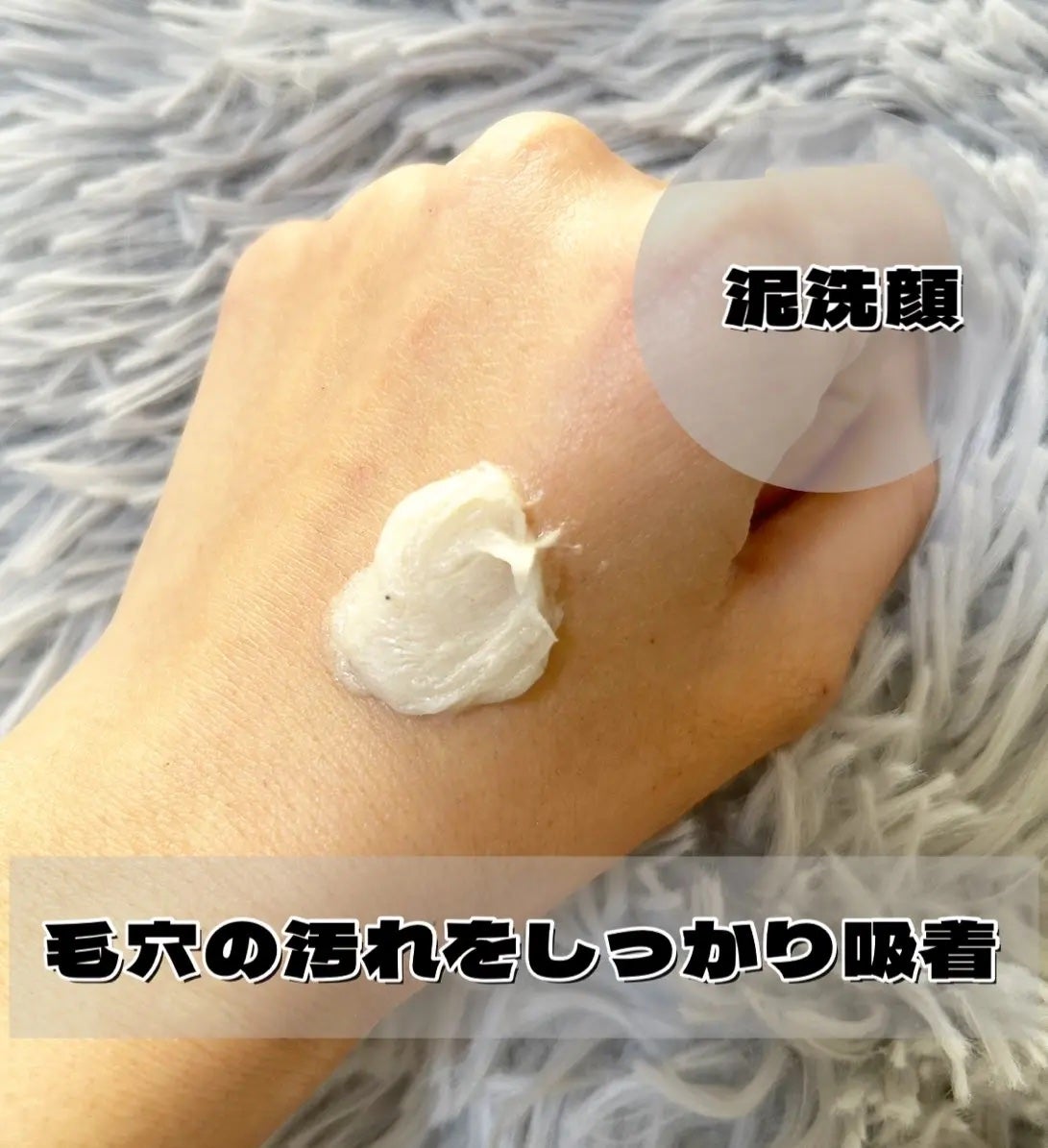 クレイフェイスウォッシュ/MUQURU/洗顔フォームを使ったクチコミ(2枚目)