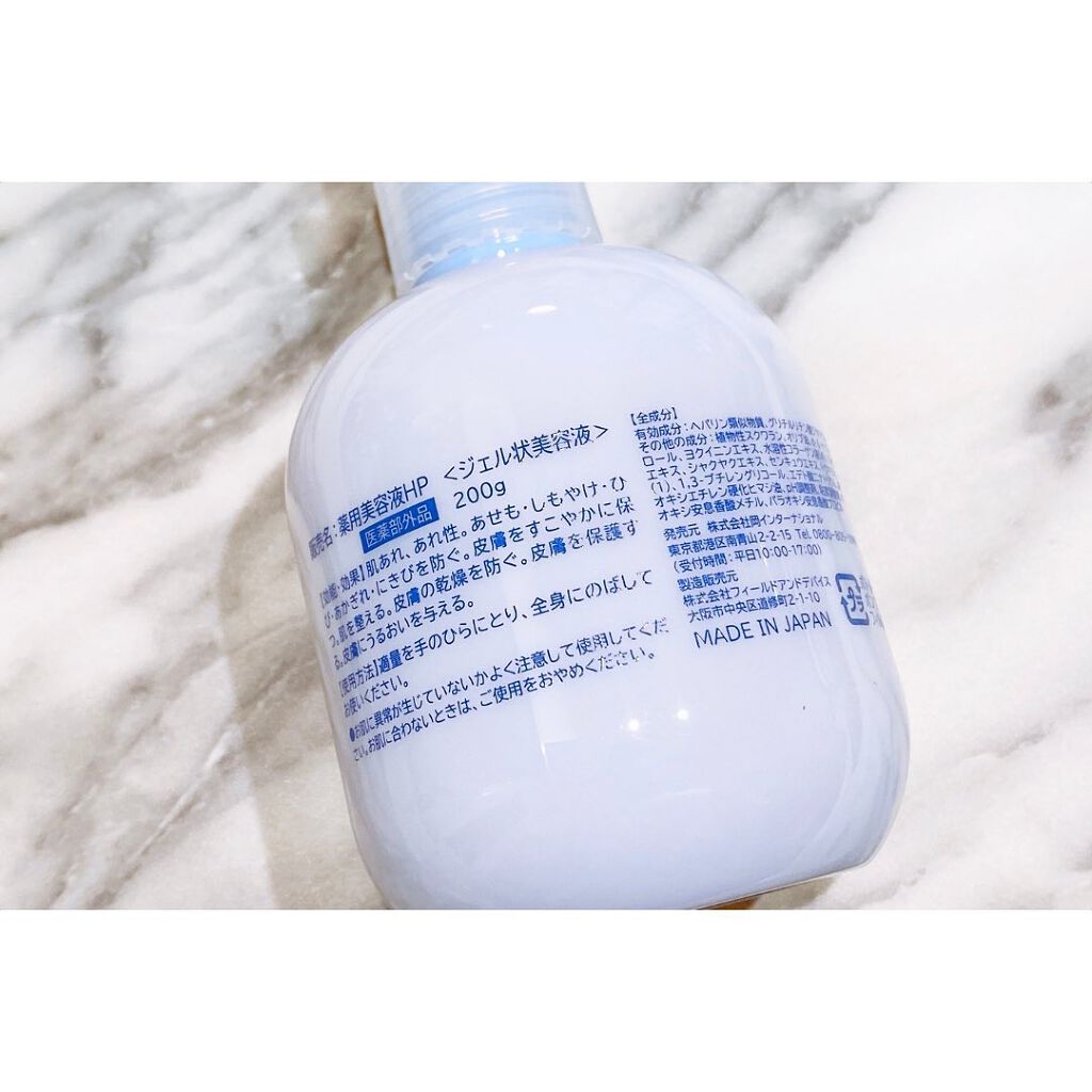 ハトムギオールインワンジェル/ハトムギ健康美人シリーズ/オールインワン化粧品を使ったクチコミ（3枚目）