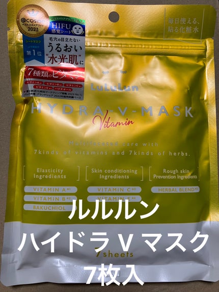 ルルルン ハイドラ V マスク/ルルルン/シートマスク・パックを使ったクチコミ(1枚目)