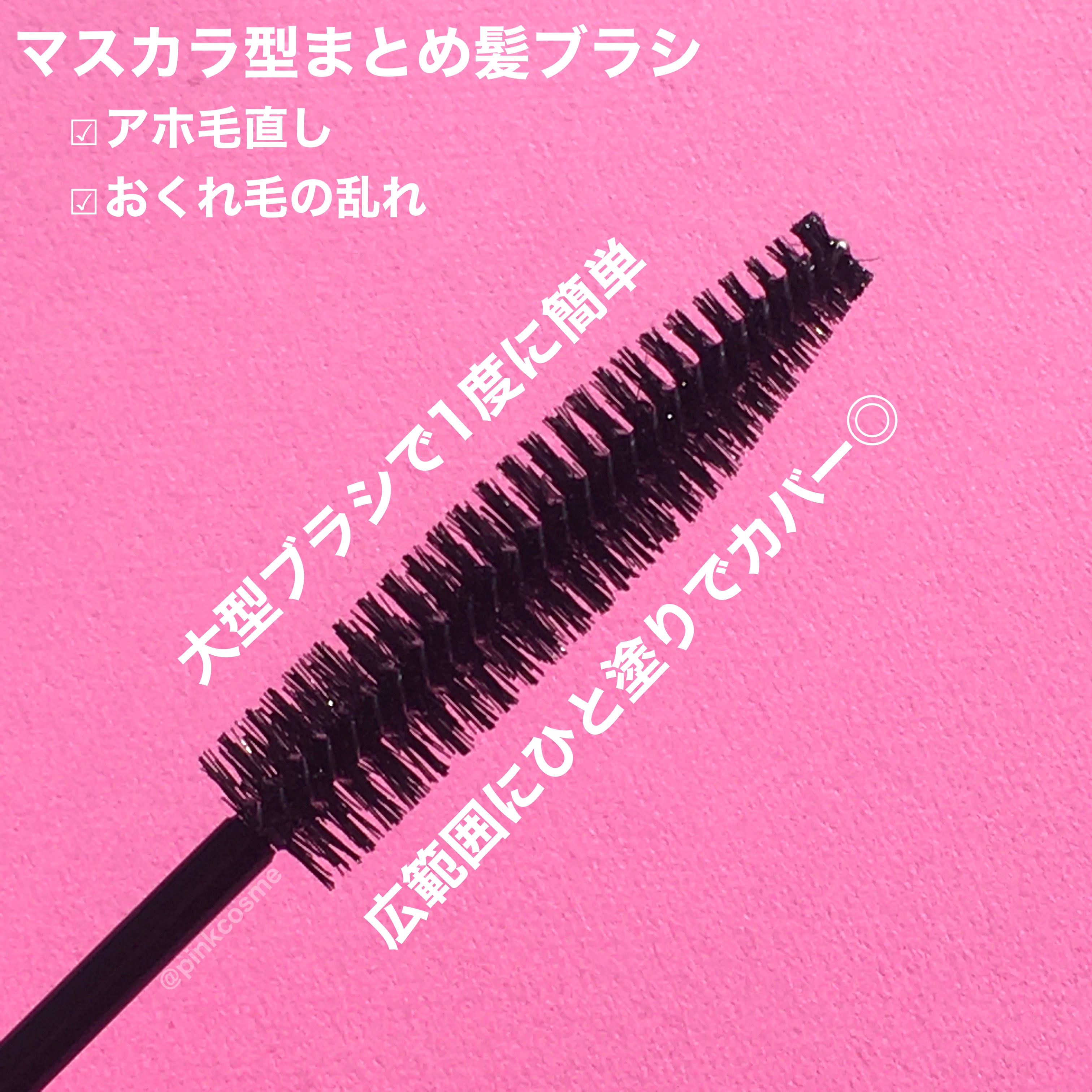 ポイントリペア/plus eau/ヘアジェルを使ったクチコミ（3枚目）