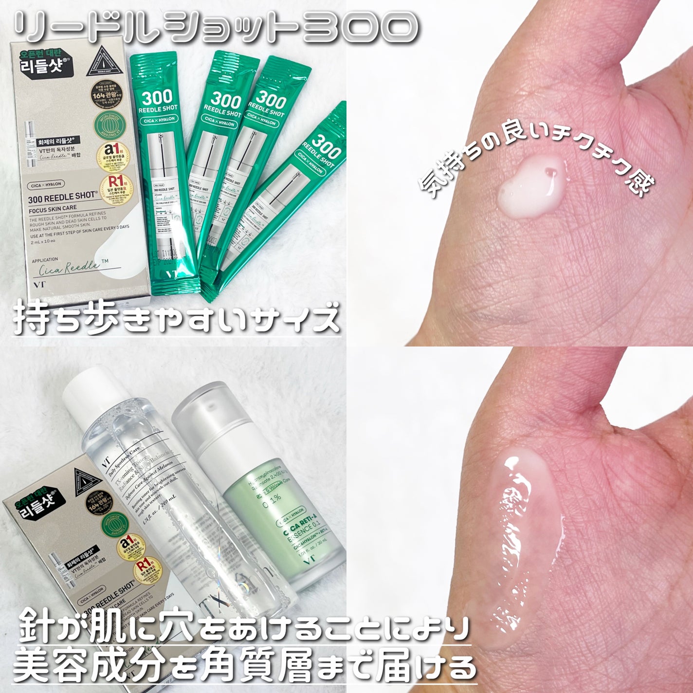 シカレチA エッセンス0.1/VT/美容液を使ったクチコミ(3枚目)