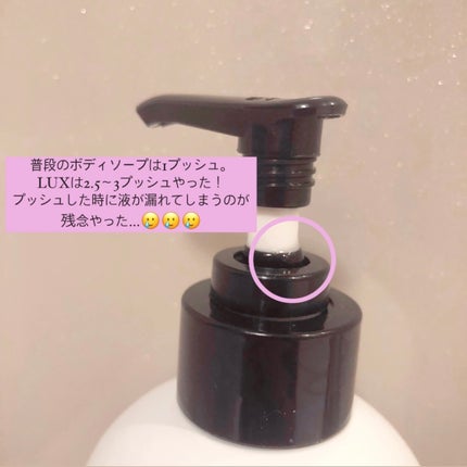 セレスティアルエスケープ ボディソープ		/LUX/ボディソープを使ったクチコミ(3枚目)