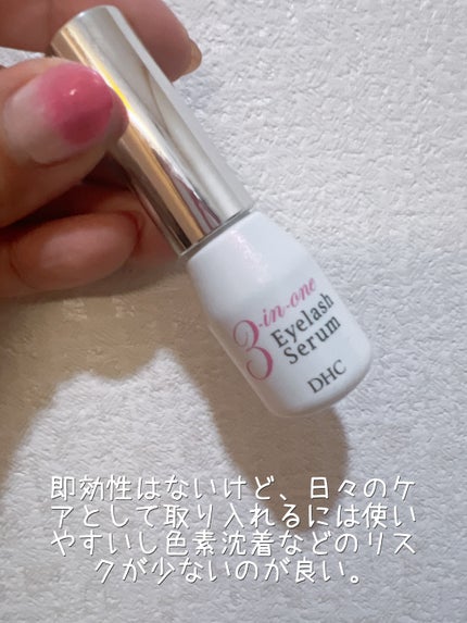 スリーインワンアイラッシュセラム/DHC/まつげ美容液を使ったクチコミ(2枚目)