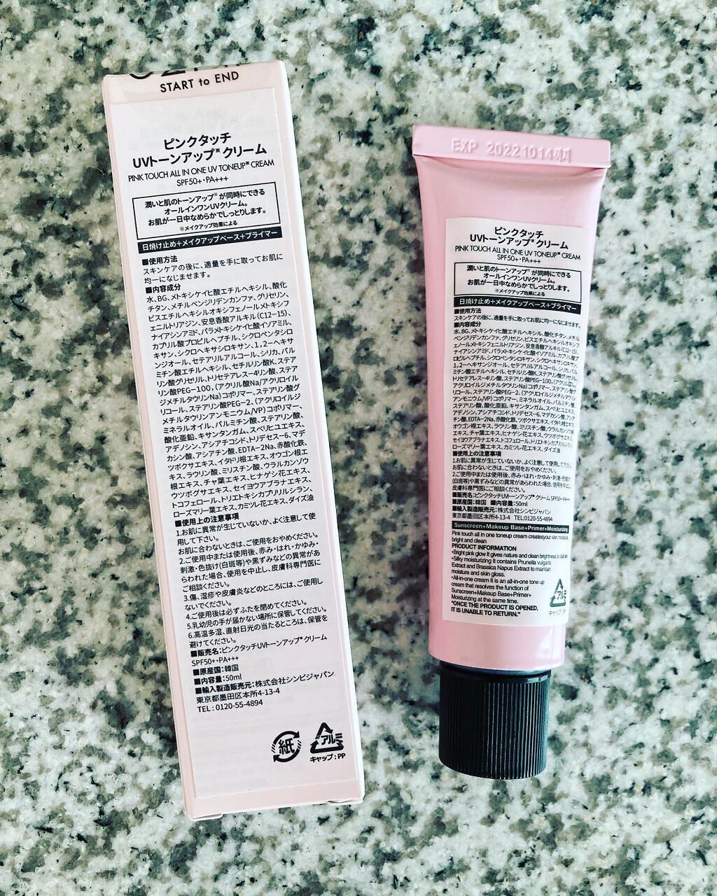 ピンクタッチ UVトーンアップクリーム/S2ND/化粧下地を使ったクチコミ（3枚目）