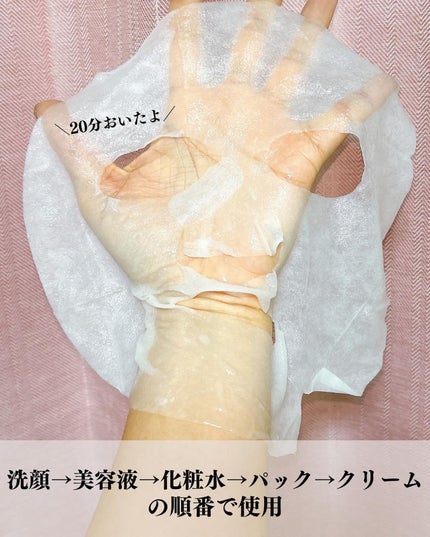 ユリコス 2in1 シカ フェイシャル シートマスク/YURICO5/シートマスク・パックを使ったクチコミ(4枚目)