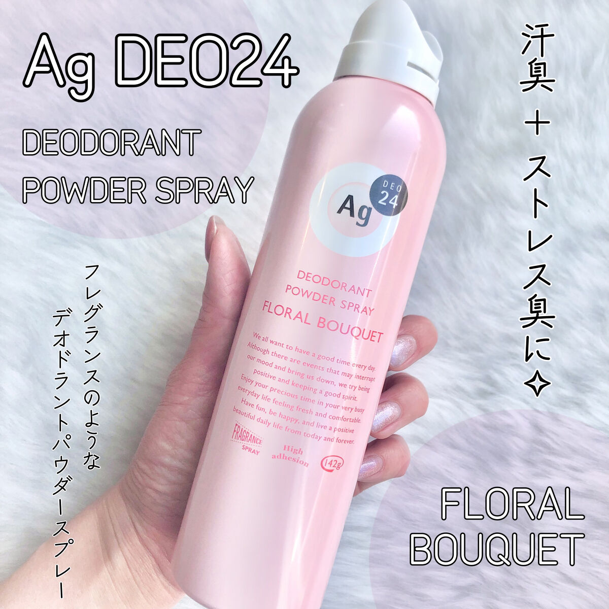 tomo on LIPS 「 ❏ Ag DEO24 ❏ パウダースプレー ..」 | LIPS