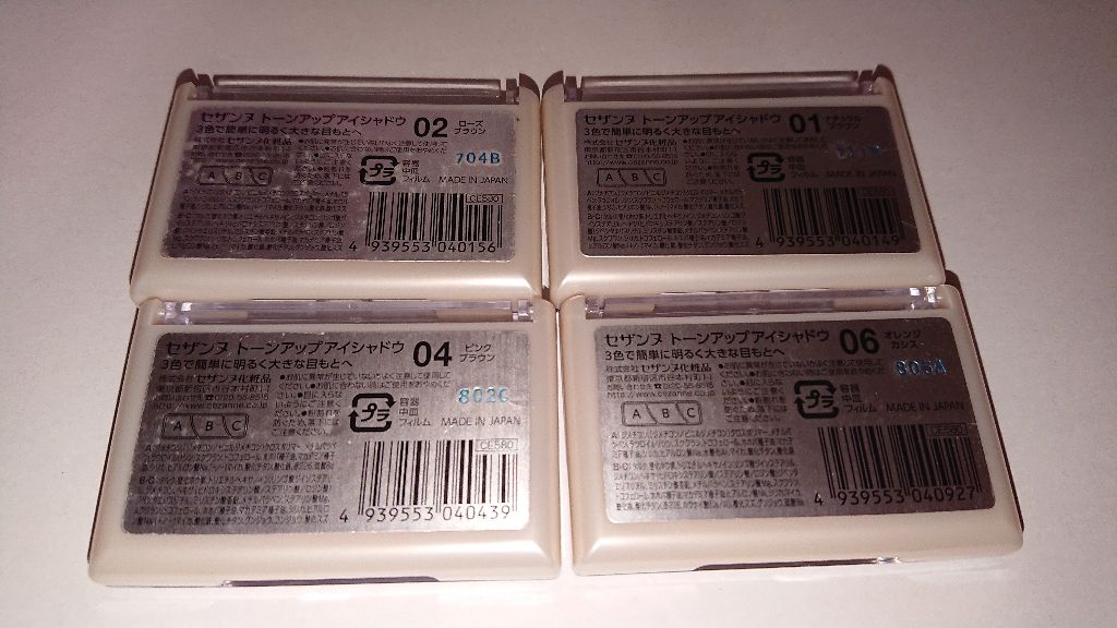 トーンアップアイシャドウ/CEZANNE/アイシャドウパレットを使ったクチコミ(2枚目)