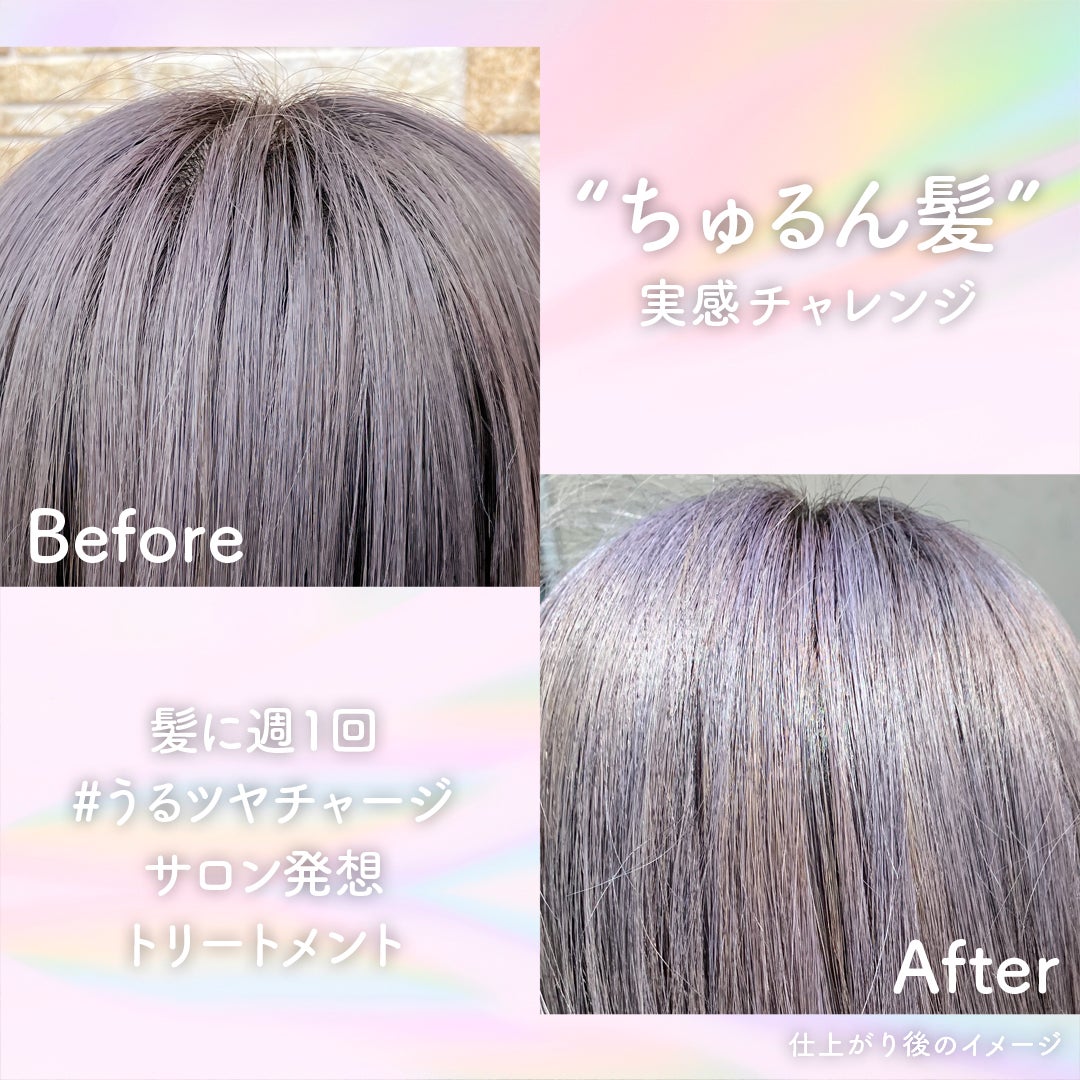 ザビューティ うるツヤチャージヘアパック/エッセンシャル/ヘアマスク・ヘアパックを使ったクチコミ(4枚目)