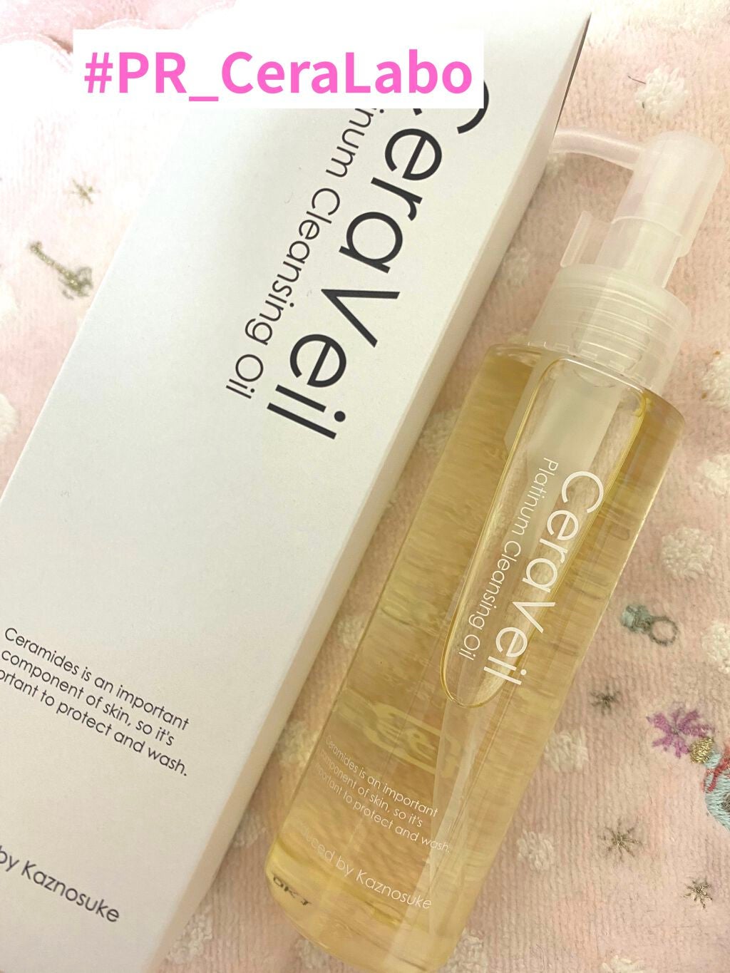 セラヴェール プラチナムクレンジングオイル/CeraLabo/オイルクレンジングを使ったクチコミ(1枚目)