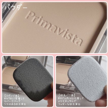 ダブルエフェクト パウダー/プリマヴィスタ/パウダーファンデーションを使ったクチコミ(5枚目)